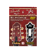 BENEDETTO PLAYERS AND THE GUILD JAZZMASTERS IN CONCERT thumbnail