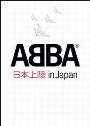 View: ABBA: LIVE IN JAPAN